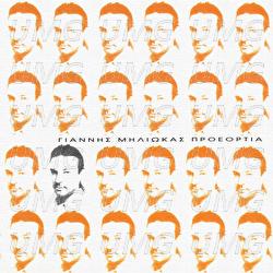 Proeortia - Giannis Miliokas