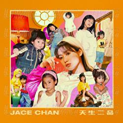 Tian Sheng Er Pin - Jace Chan