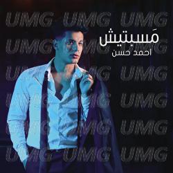 Masebtish - Ahmed Hassan