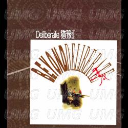 Bu Zai You Yu - Beyond