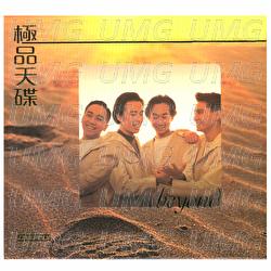 Hui Se Gui Ji - Beyond