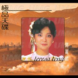 Ye Lai Xiang - Teresa Teng
