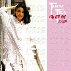 Qian Yan Wan Yu - Teresa Teng
