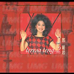 Zai Shui Yi Fang - Teresa Teng