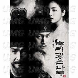 I Will Remember - Lee Eun Jin