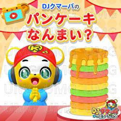 Pancake Nanmai? - DJ Kumarba