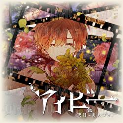 Ivy - Amatsuki