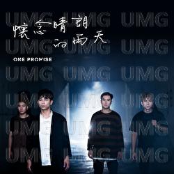 Huai Nian Qing Lang De Yu Tian - ONE PROMISE