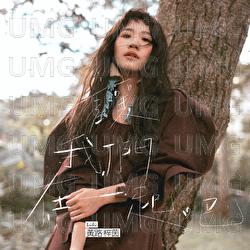 Rang Wo Men Zai Yi Qi Ba - Lulu Huang Lu Zi Yin