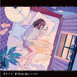 Sukiga Afureteitano - Mosawo