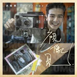 Shi Xiang Jian - Oscar Tao
