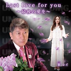Last Love For You - Rei Murasaki