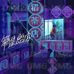 Houkiboshi Ameten - Rinne