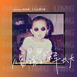 Xiang Hai Zi Yi Yang Chang Da - Sunnee, Z.TAO
