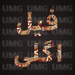 Feel Ugly - Farhot, Tiggs Da Author