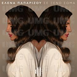 Se Xeno Soma - Helena Paparizou