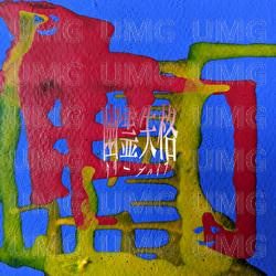 Yureishikkaku - CreepHyp