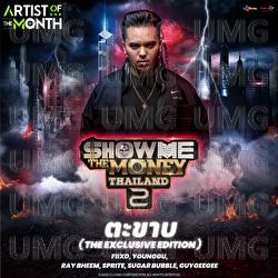 Centipede - Younggu, FIIXD, GUYGEEGEE