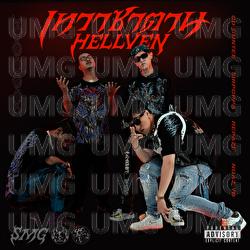 Hellven - CDGuntee, SIRPOPPA, REPAZE