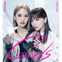 Nu Hai Men - Rainie Yang, Cyndi Wang