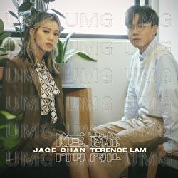 ge li di jace chan terence lam musica universal music ge li di jace chan terence lam musica universal music