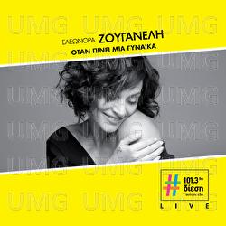 Otan Pini Mia Gineka - Eleonora Zouganeli