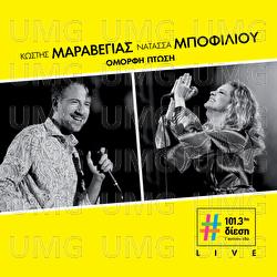 Omorfi Ptosi - Maraveyas, Natassa Bofiliou