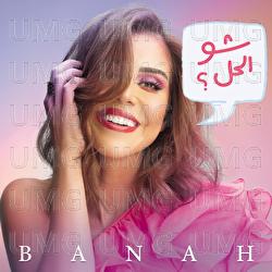 Shu El Hal - Banah