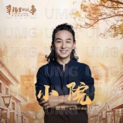 Xiao Yuan - Zhao Zhao