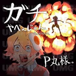 Gachi Yabee Jan - Pmarusama, Nanamori.