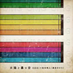 Taiyouto Kukmorizora - Iseki, Akito Matsumoto