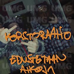 Edustetaan aikoja - Korstoraatio