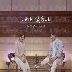 Because I Have You - Yu Jun Sang, Shin Della