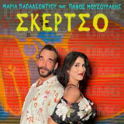 Skertso - Maria Papaleontiou, Panos Mouzourakis