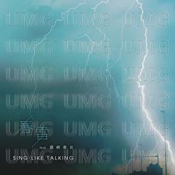 Shunrai - Sing Like Talking, Harumi Tsuyuzaki