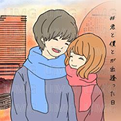 #Kimi To Boku To Ga Deatta Hi - Manato Funatsu