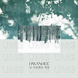 Season I Loved You - Hwanhee