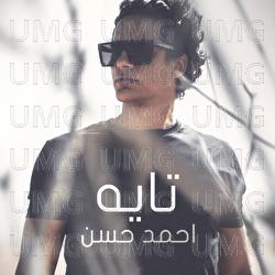 Tayeh - Ahmed Hassan