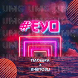 EYO - Nadeera, Khenobu