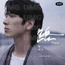 Lu - Cai Cheng Yu, Shang Hai Cai Hong Shi Nei He Chang Tuan