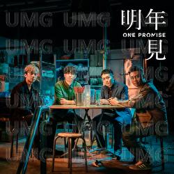 Ming Nian Jian - ONE PROMISE