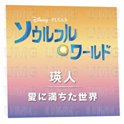 Parting Ways - Eito