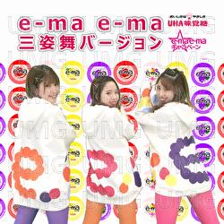 E-ma E-ma - SANSHIMAI