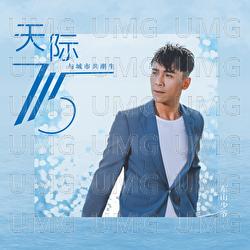 Tian Ji 715 - Dong Shan Shao Ye