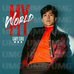 My World - Gary Chiu