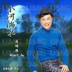 Xiao He Tang Shui - Albert Au