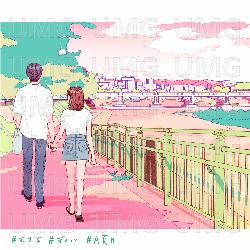 Gyutto - Mosawo, Anatsume