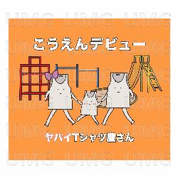 Bluetooth Love - Yabai T-Shirts Yasan
