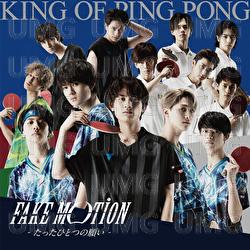 Kakusei - King of Ping Pong