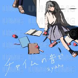 Sound Of Bell - ayaho